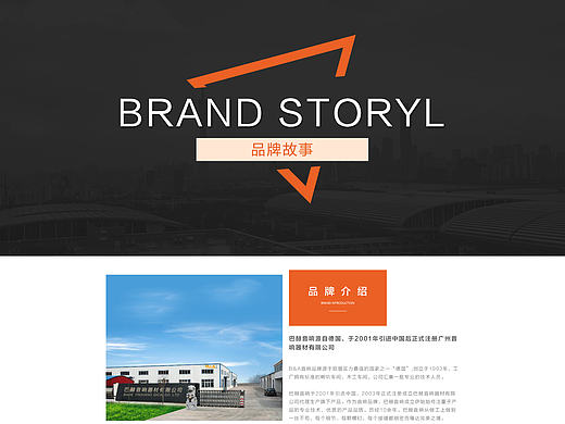 品牌故事（个人主页-ZMTc0MTQ1NzY=） - 电商 - 站酷设计师Jiane小小女孩原创素材 - 站酷ZCOOL