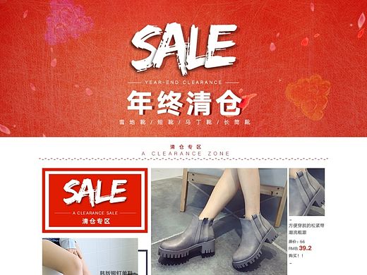 清倉（個人主頁-ZMTQ2NzQ5NTY=） - 電商 - 站酷設計師坐等清晨一縷陽光原創(chuàng)素材 - 站酷ZCOOL