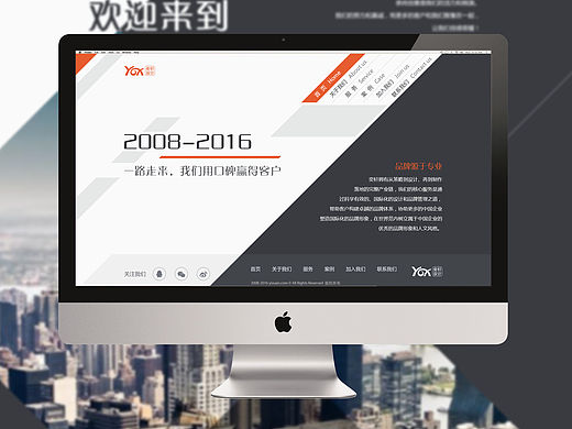 奕轩设计——企业站、设计网站、公司官网、网页设计、简约风格、界面设计、酷炫网站、创意网页设计