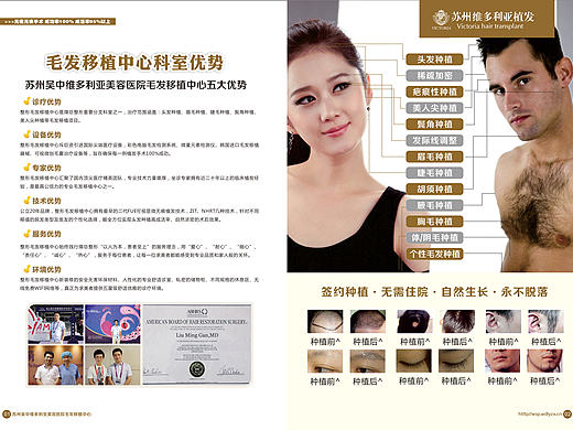 医美行业宣传手册设计