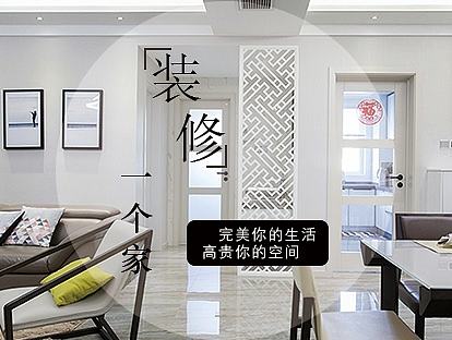 室内装修banner（个人主页-ZMjE0ODIwMDg=） - 运营设计 - 站酷设计师虫虫儿飞原创素材 - 站酷ZCOOL