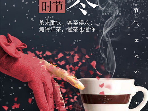 大寒