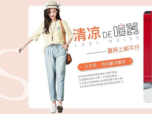 女装海报,清新海报
