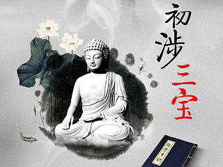 初涉三寶（個人主頁-ZNzI3NjM4MA==） - 其他網(wǎng)頁 - 站酷設(shè)計師jeffreywu原創(chuàng)素材 - 站酷ZCOOL