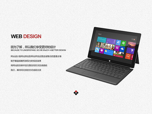 设计公司个性网站