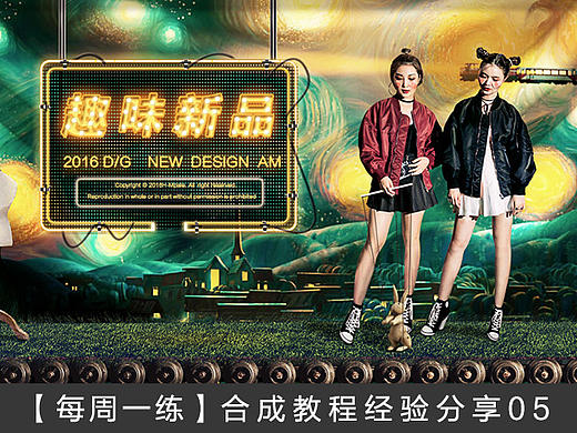 林海合成教程经验分享【每周一练】06