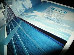 新疆CORNING医药连锁7月内刊