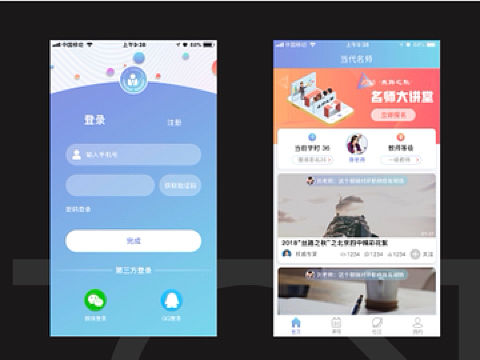 当代名师