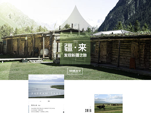 一个页面版式的练习