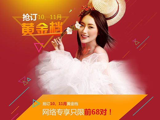 婚纱摄影活动详情页（个人主页-ZMTg3ODk2NjQ=） - 运营设计 - 站酷设计师是你的林先生原创素材 - 站酷ZCOOL