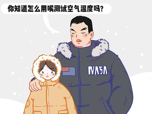 【冬日日常–智商不在线】（个人主页-ZNDEwNTEyNTI=） - 短篇/格漫 - 站酷设计师石小榴HUA原创素材 - 站酷ZCOOL