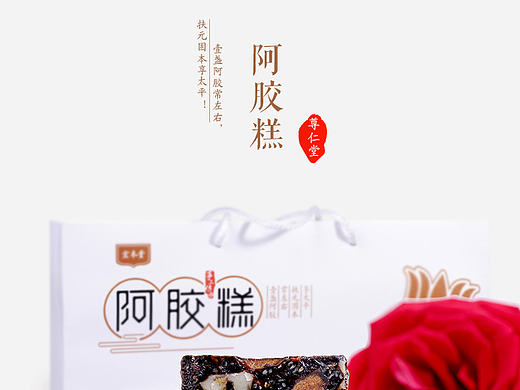阿胶膏详情页 高端礼品详情页描述 保健品详情页 简洁、大气、高端、送礼、喜庆