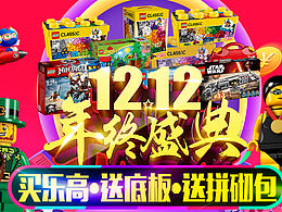 乐高双十一 二海报