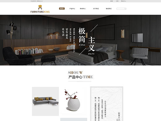 家具网站