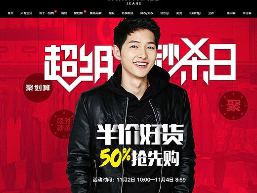 web-超级秒杀日