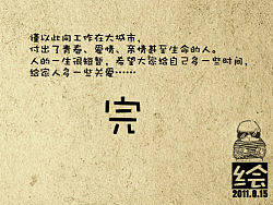 都是一辈子