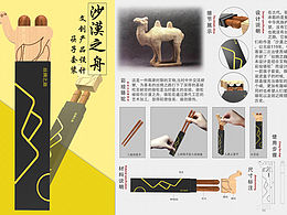 文创设计