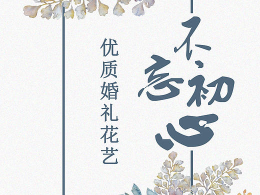 文字 排版 文案