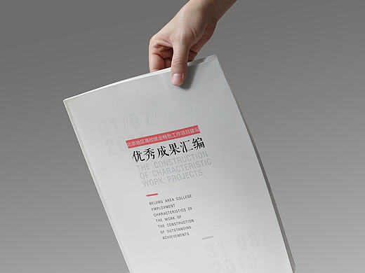 书籍/画册封面设计