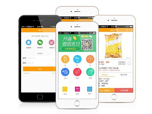 APP界面购物零食类