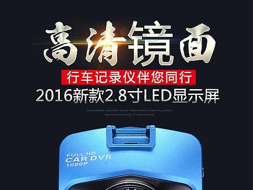 盾牌行車記錄儀（個(gè)人主頁(yè)-ZMTUxNDAxMjg=） - 電商 - 站酷設(shè)計(jì)師FanFan鴨原創(chuàng)素材 - 站酷ZCOOL