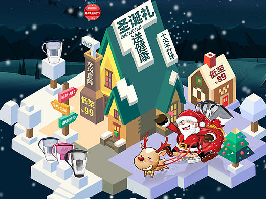 圣诞首页，促销首页，京东天猫苏宁国美首页活动页，专题页，视觉，营销，钻展，直通车LZB设计
