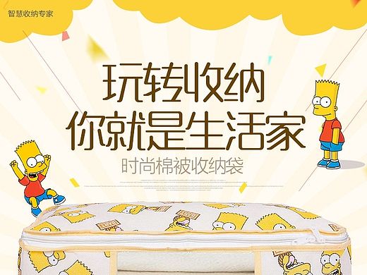 無紡布收納袋（個人主頁-ZMTM5NjgxMzI=） - 電商 - 站酷設(shè)計師827278534原創(chuàng)素材 - 站酷ZCOOL