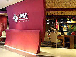 大唐墙布旗舰店