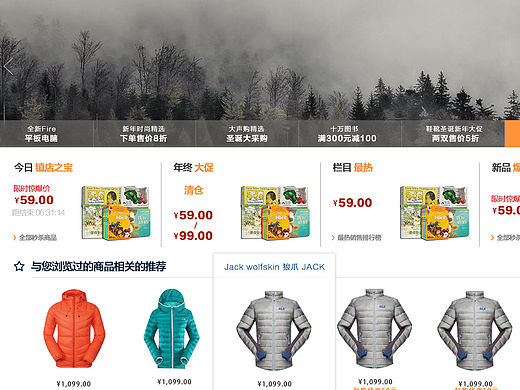 网页临摹（amazon）（个人主页-ZMTUxOTcwNDA=） - 电商 - 站酷设计师冬空原创素材 - 站酷ZCOOL