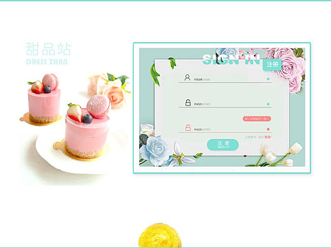 小清新风格