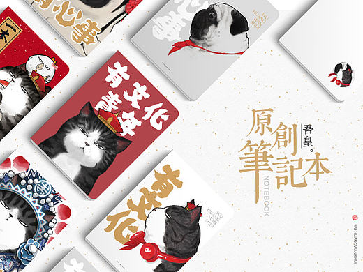 吾皇万睡丨原创笔记本