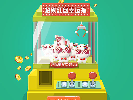 抓娃娃机