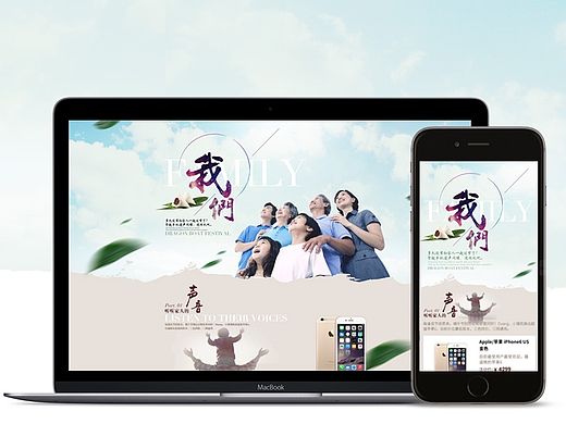 端午节&父亲节活动专题（个人主页-ZMTI1Nzk3MzI=） - 运营设计 - 站酷设计师鼎鼎dingding原创素材 - 站酷ZCOOL