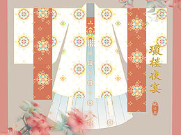 訶子裙設(shè)計 待授權(quán)