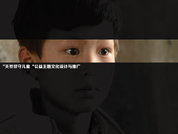 PLAN|策划