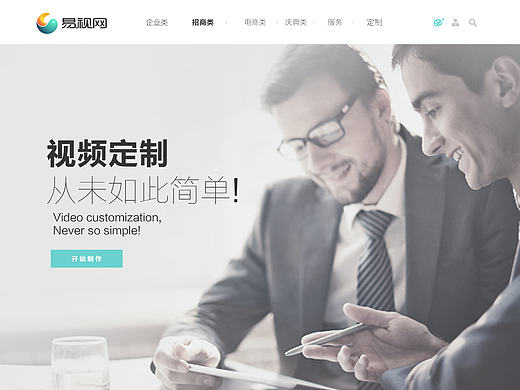 网页视觉