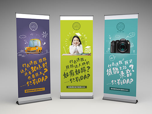 教育讲座宣传易拉宝
