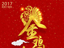 鸡年微信稿