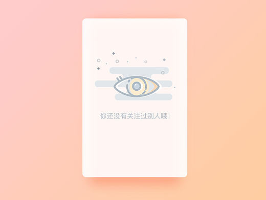 app 缺省页icon设计