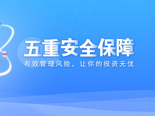 安全保障