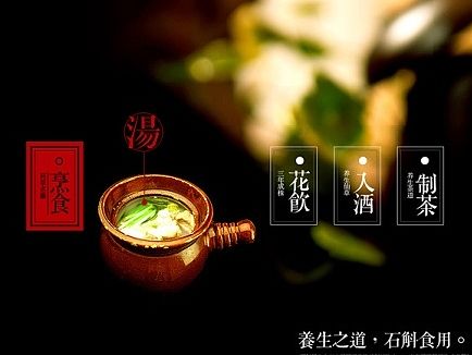 天源石斛