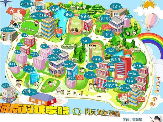 河南科技学院手绘地图