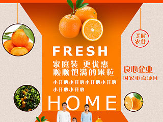 果粒橙