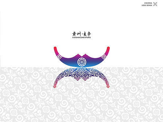 贞丰县城市形象设计vi设计方案