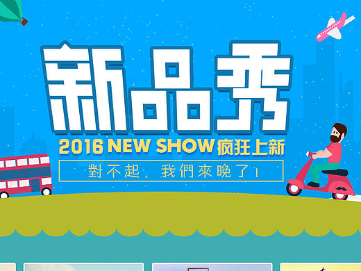 旅游活动专题页