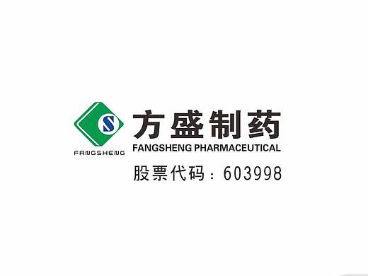 方盛制药产品手册