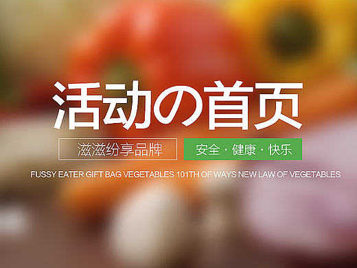 滋滋纷享 办公室零食