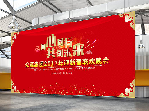 会展设计，年会物料
