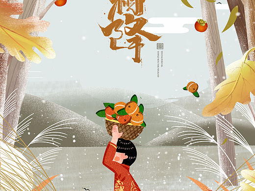 霜降
