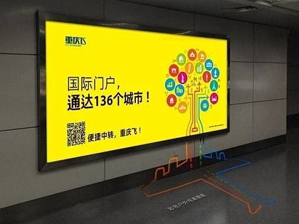 机场创意广告